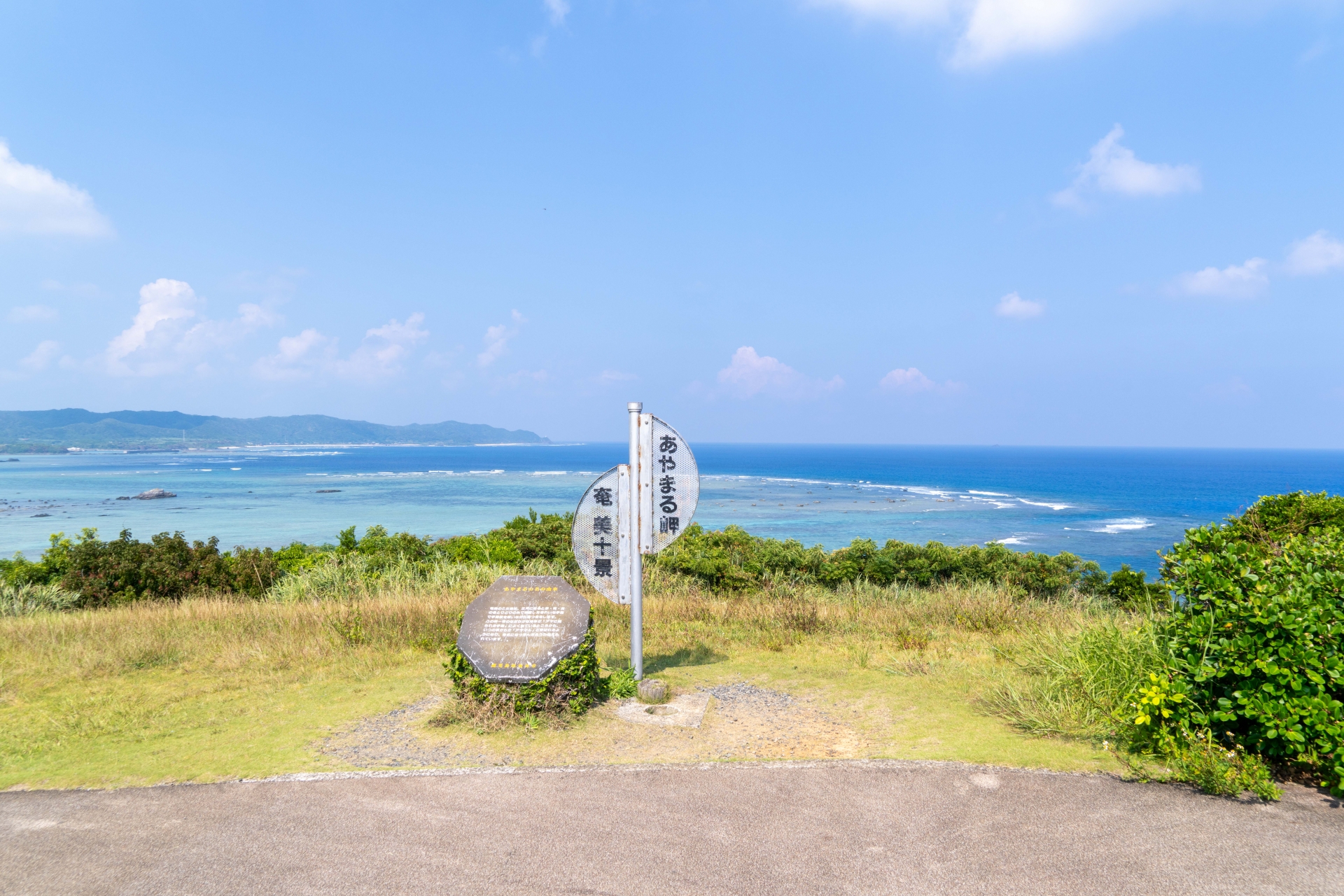 石垣島 あやまる岬